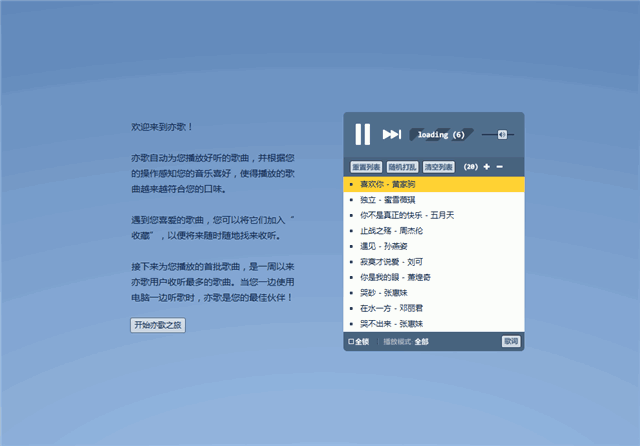 ifanr 访谈：亦歌创始人张若弛——在线音乐新军