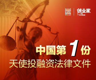 天使投资法律模板文件