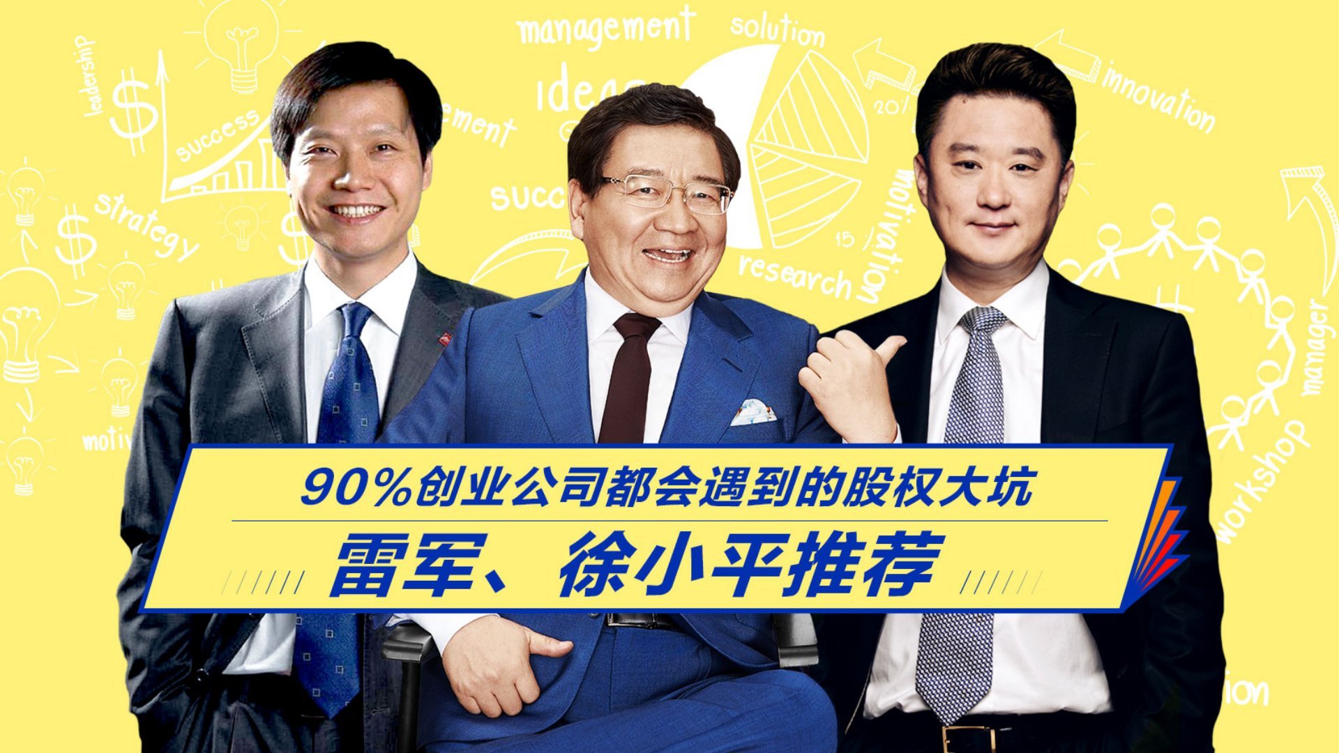 尚伦天使投融资法律文件与解析