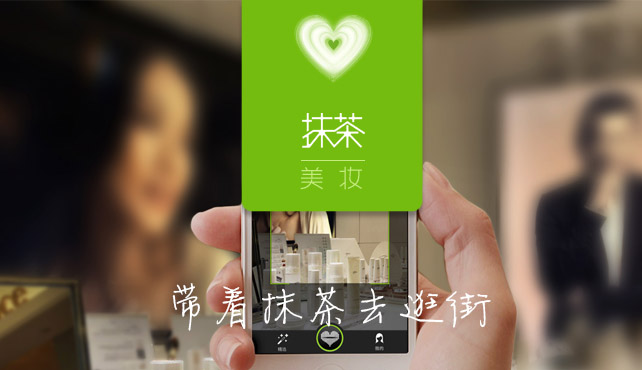 抹茶美妆的创业融资路