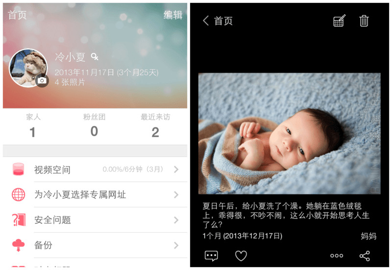 记录宝宝成长的云存储工具“时光小屋”进入大陆市场，欲打造基于家庭、围绕孩子成长的记录空间