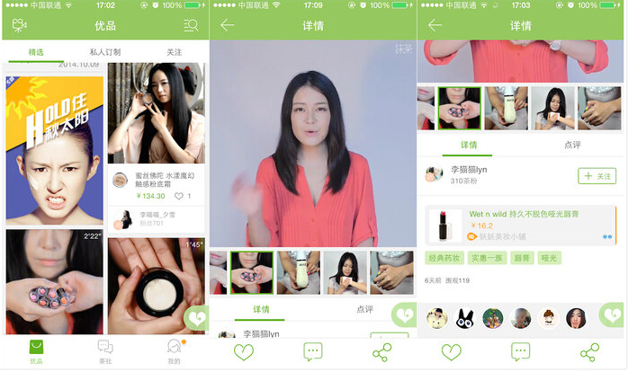 做化妆品导购，“抹茶美妆”为什么放弃社区选择了短视频？