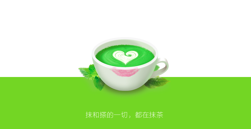 “抹茶美妆” 完成千万美金 A+ 轮融资，计划由导购转型 B2C 自营