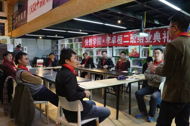 快乐创业学院结业典礼：结业只是我们结识的开始
