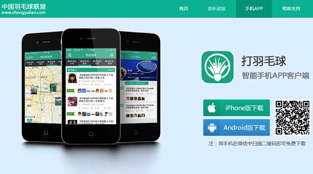 “中羽联”不是官方机构，但它想做一个有说服力的羽毛球平台｜创业熊