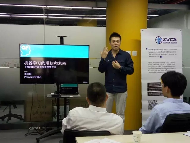 人工智能沙龙 - 李卓桓