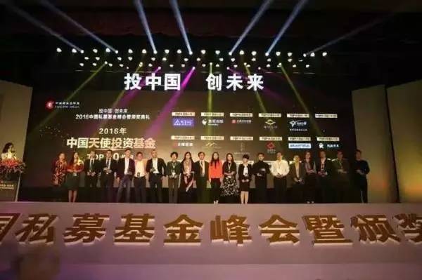PreAngel 荣登私募基金联盟“中国天使投资TOP15”