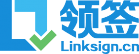 linksign - 领签