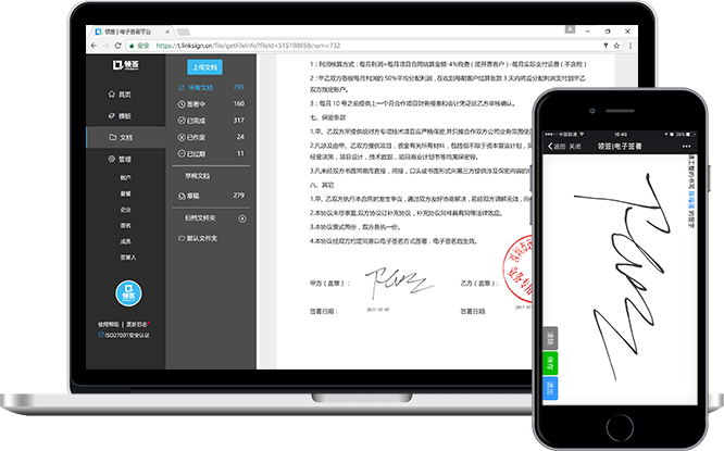 切入旅游电子签名市场，“领签”的想像空间有多大？