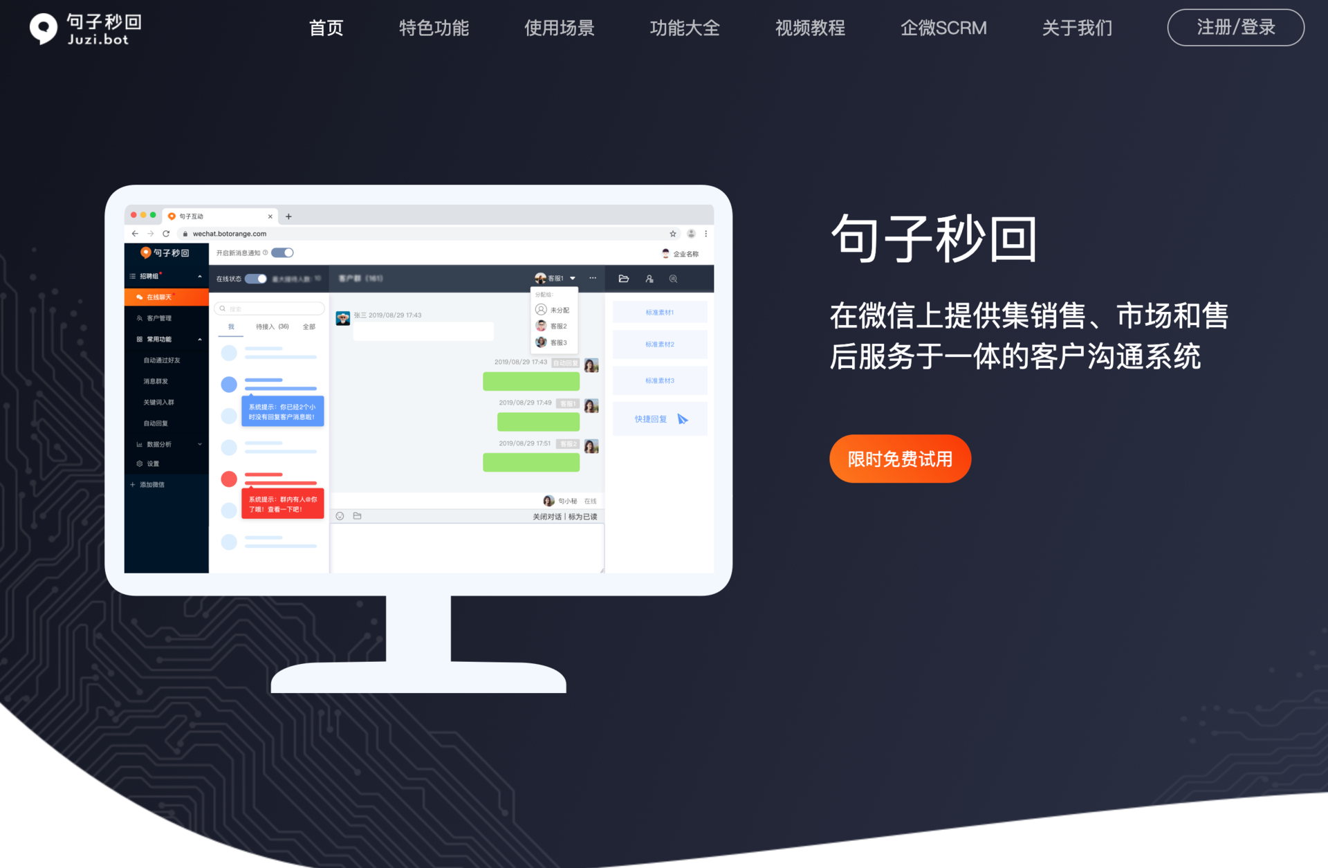 瞄准微信生态，「桔子互动」推出能进行“智能对话”和“社群营销”的微信助手