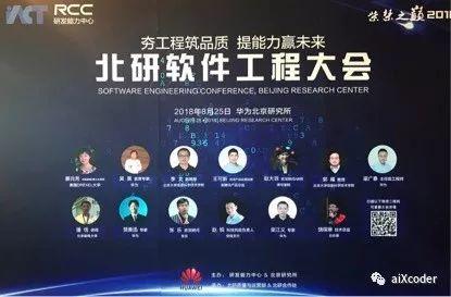 智能化辅助开发技术：aiXcoder实现与华为互动实践