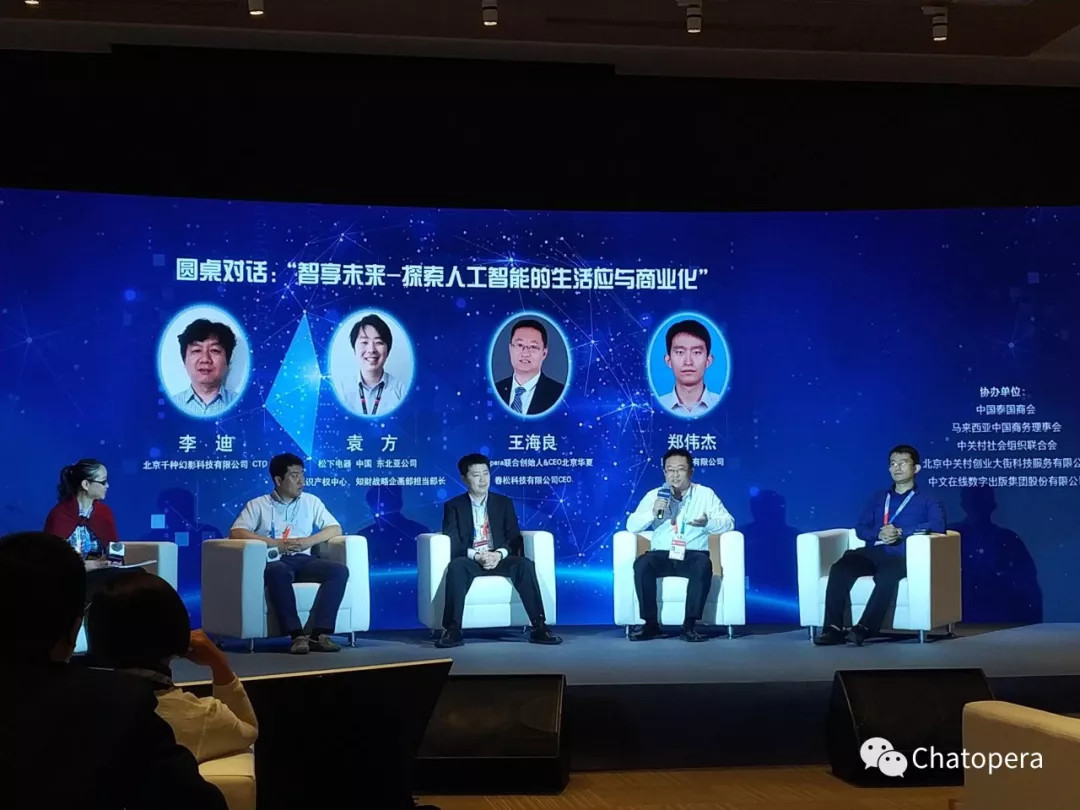 数字创意与未来生活 | 王海良：企业聊天机器人推进数字创意