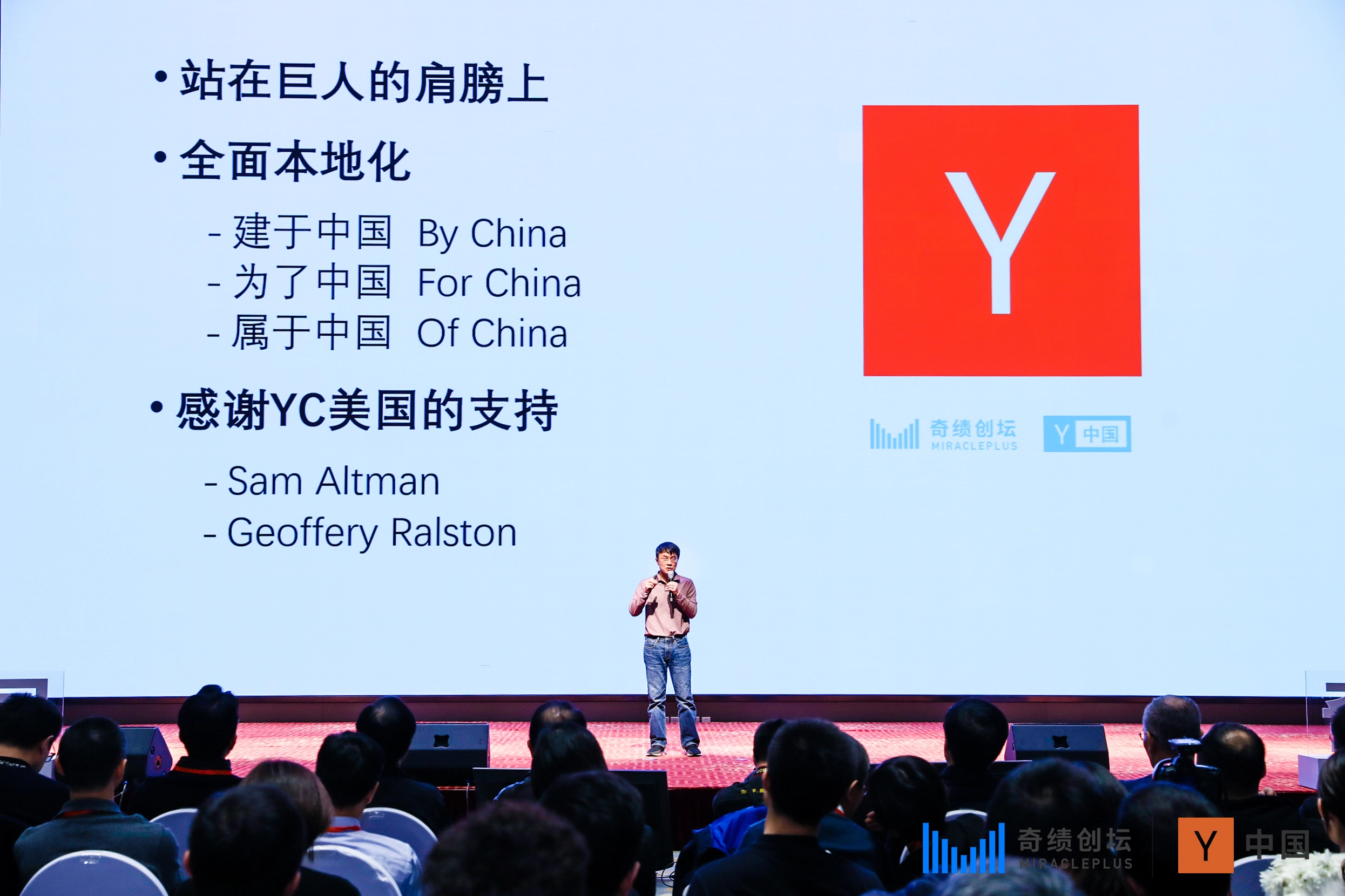 「YC 中国」谢幕，陆奇回应独立始末 | 36氪专访