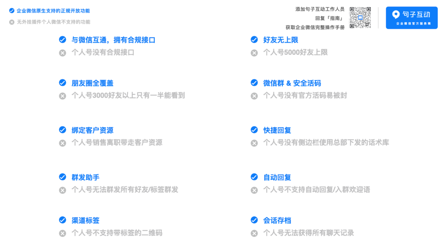 wechat-and-wechat-work