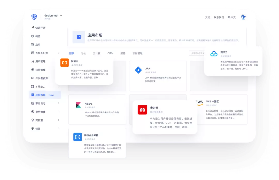 安全的未来,现在连接