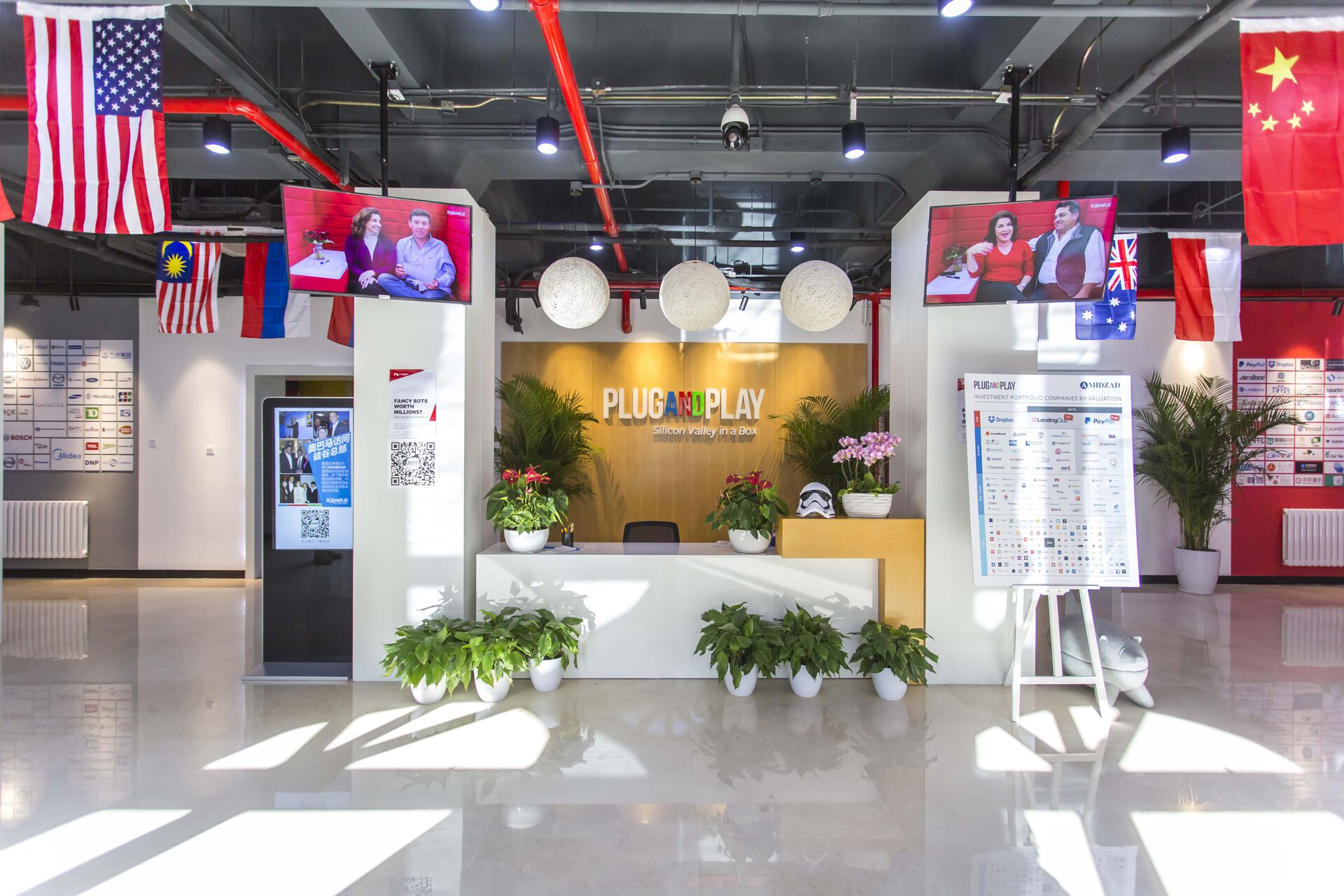 PNP 中国总部大堂